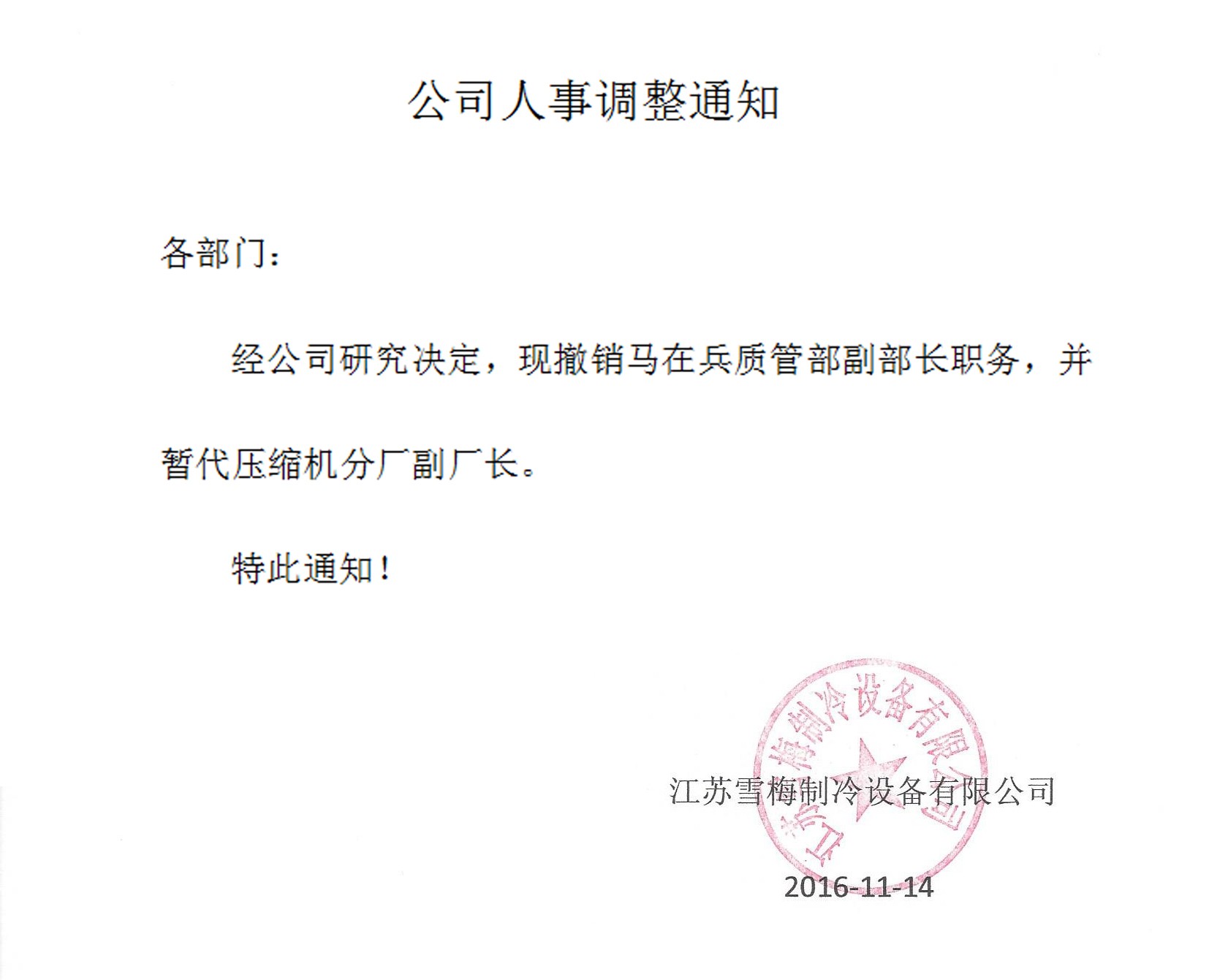江苏91视频在线观看污制冷设备有限公司
