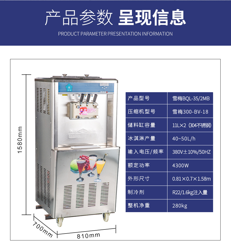 江蘇雪（xuě）梅（méi）製冷設備有限（xiàn）公司
