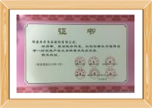 農業產業化省級重點龍頭企業